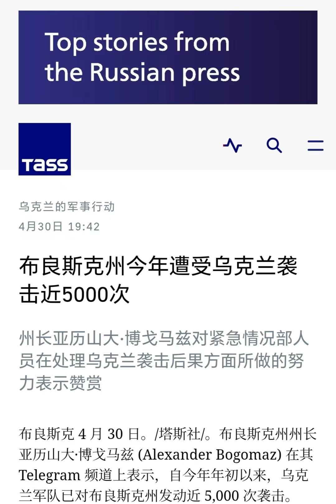 乌克兰这是真不怕俄罗斯核弹打击啊！今年4个月时间，乌克兰就近5000次袭击了俄罗