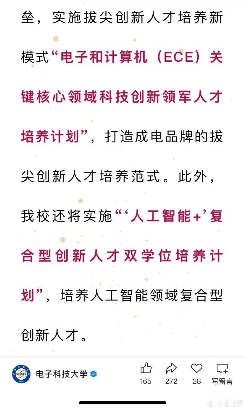 电子科大本科扩招100人​3月9日晚，电子科技大学宣布：今年扩招100人，招生人