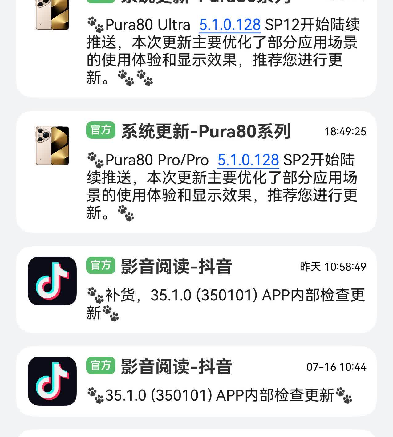 Pure80pro又一次迎来了更新不过这次只是优化了部分显示效果与第三方