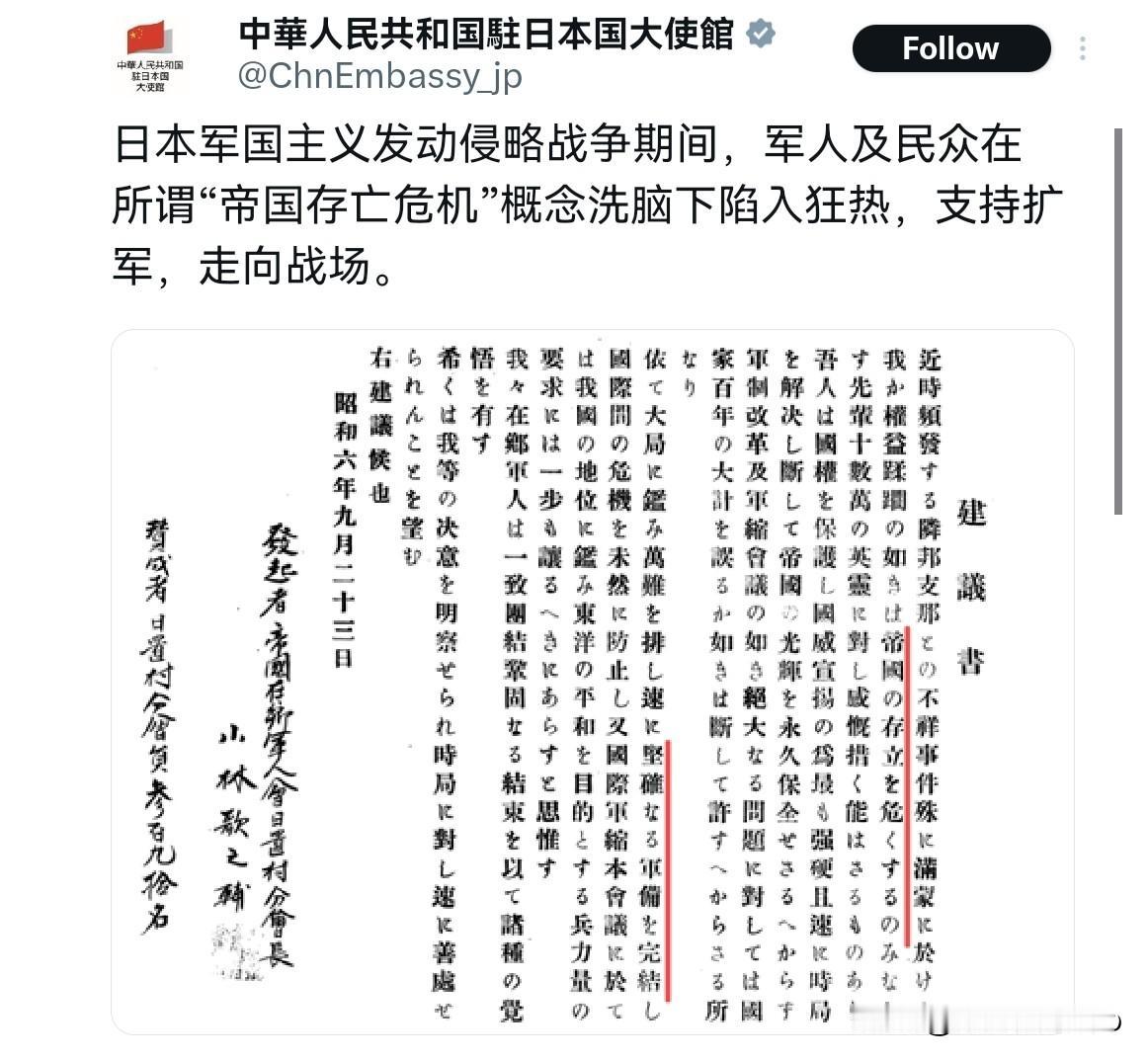 事情没有那么简单！这一次我们驻日大使馆找出了日文原件！在高市早苗支持率大幅度拉升
