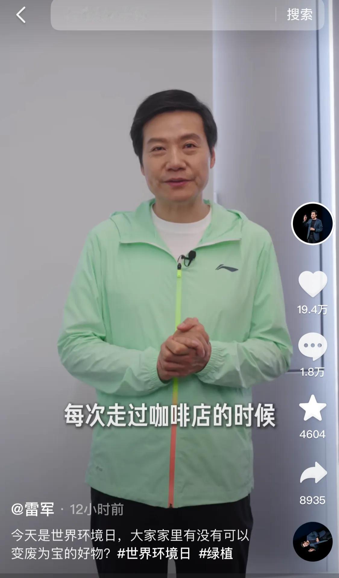 雷军发了个关于咖啡的日常视频，随后车评人陈震也在社交平台发个关于咖啡的动态，而小