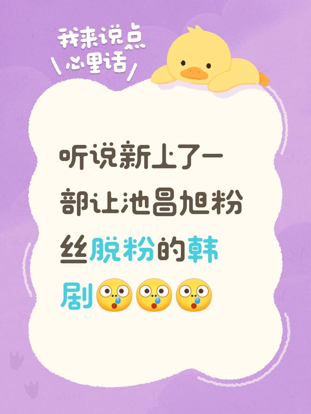 震惊了