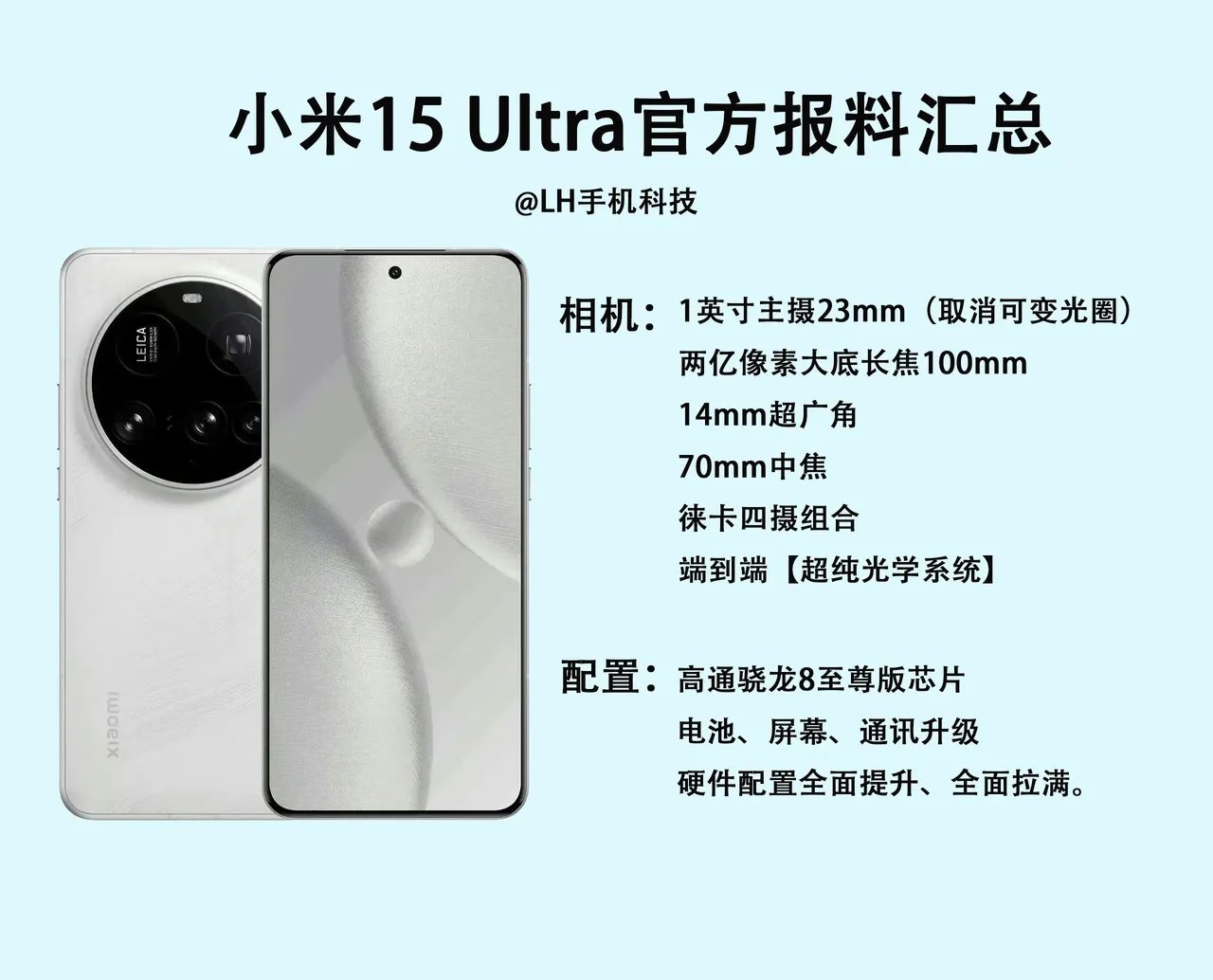 油管爆了！小米15Ultra相机太炸裂！卢伟冰直播透露太多已经被雷军点名批评了！