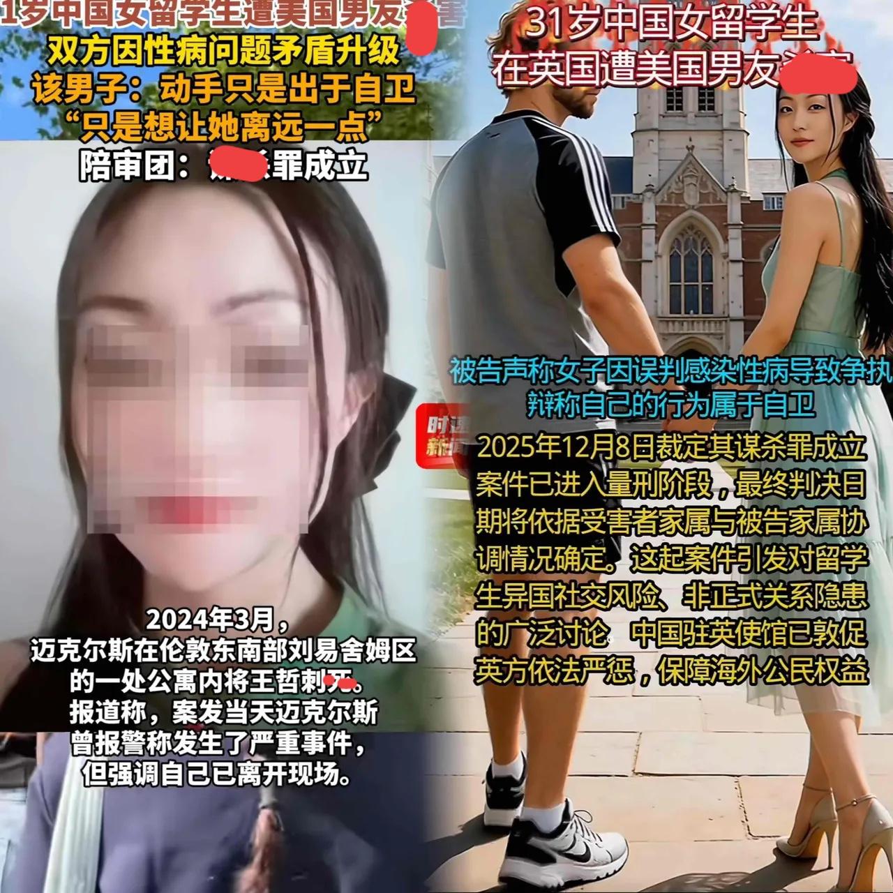太让人痛心了！31岁留英女博士王哲，本有着光明未来，却因一场本可避免的冲突香消