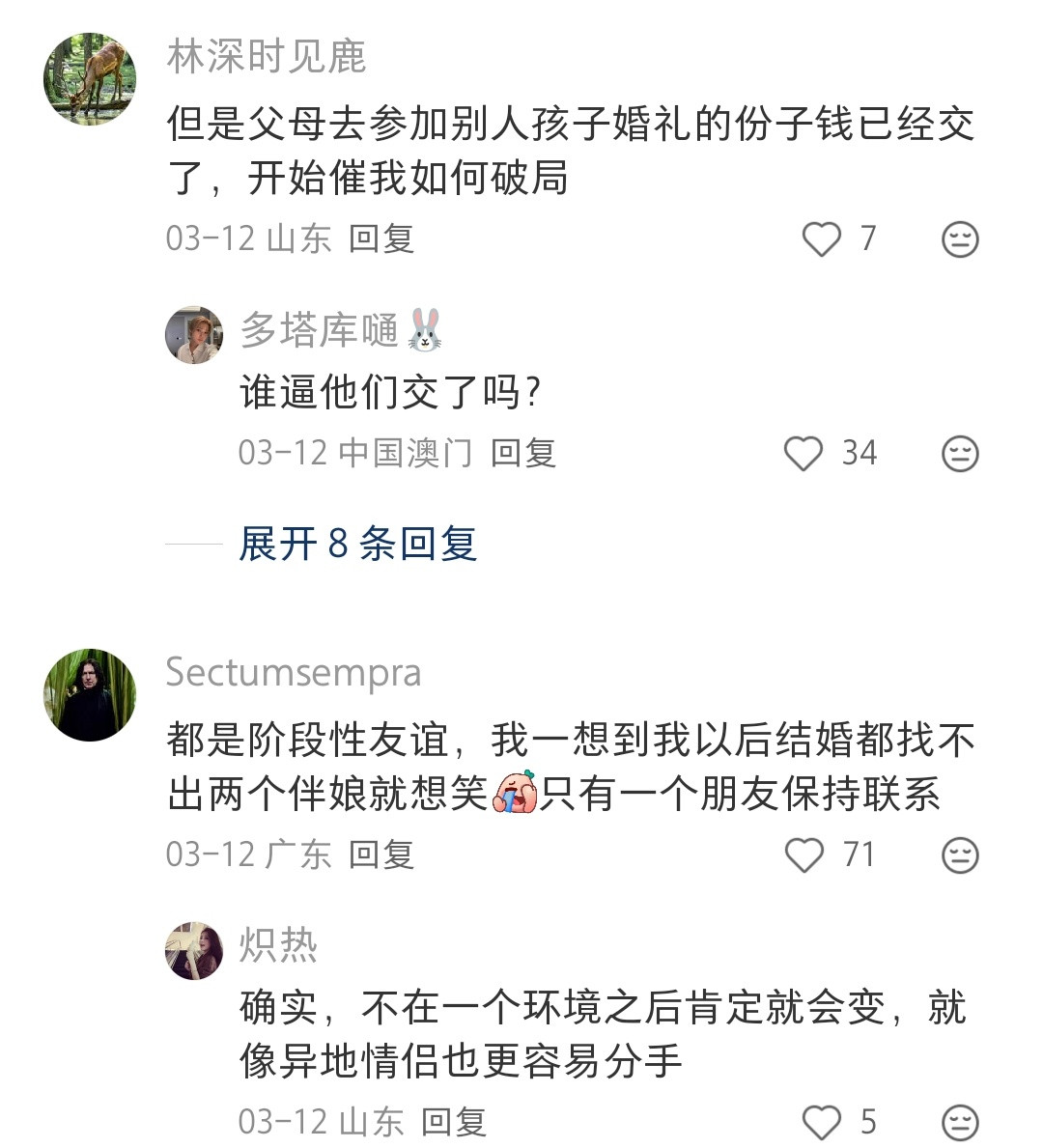 独来独往的好处是少了很多人情来往
