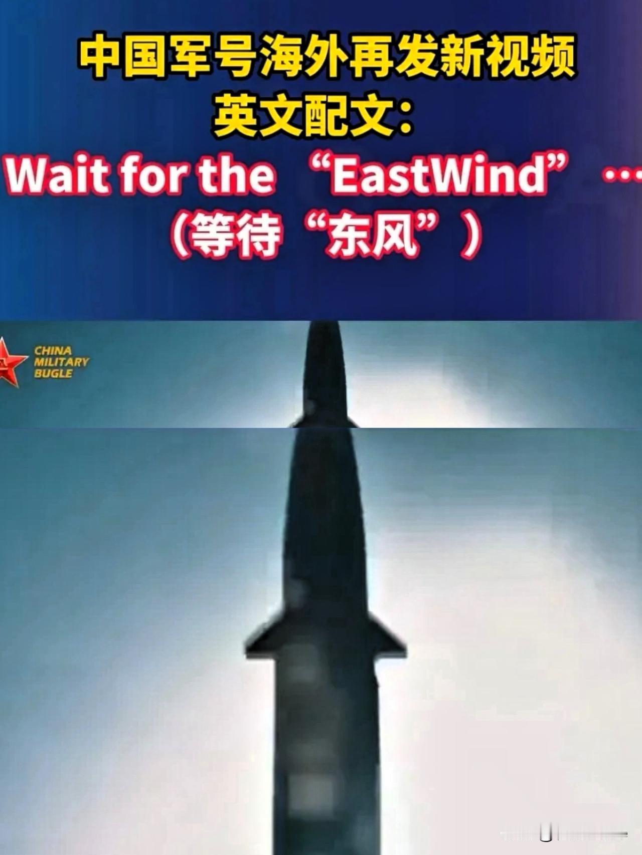 特训！特训！就在今天，最强音出现！今日，中国军号发布海外视频，以中英文向世界