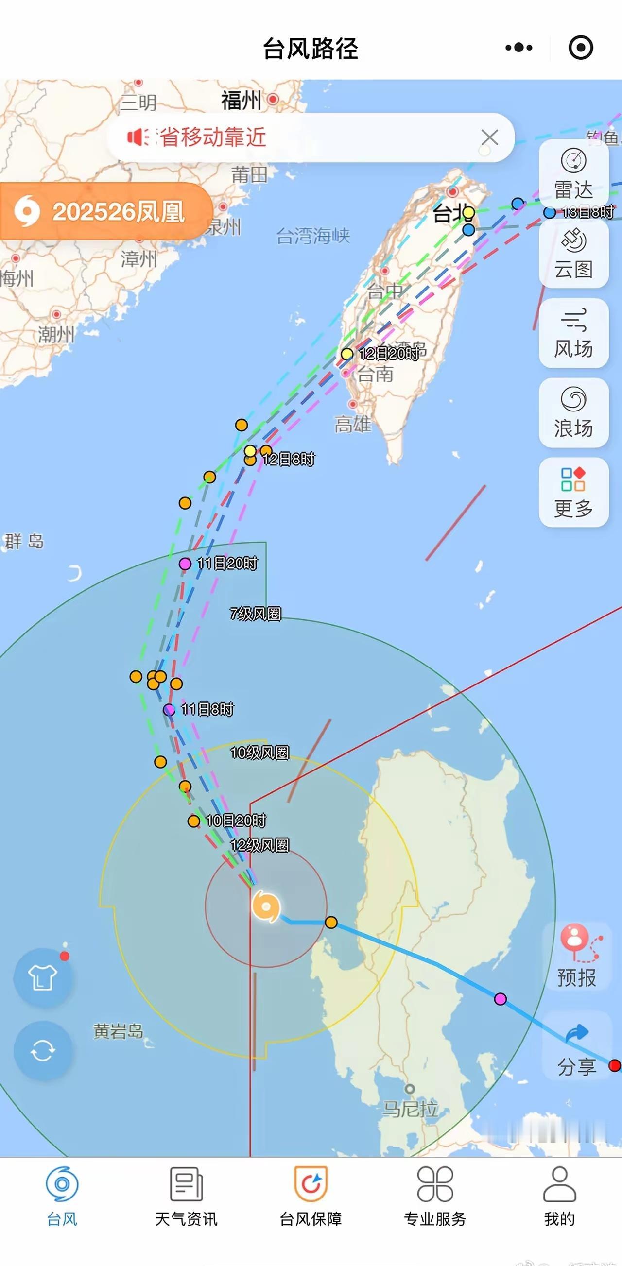 台风“凤凰”真会玩啊！大拐弯了！我们严阵以待了好多天为了迎接这历史级的台风，结果