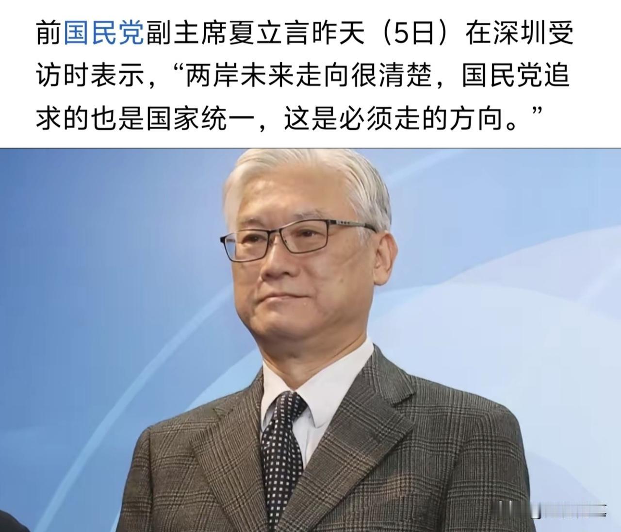 国民党夏立言又来大陆了，这次到深圳交流，这次没有什么人和媒体关注是因为他没有什么