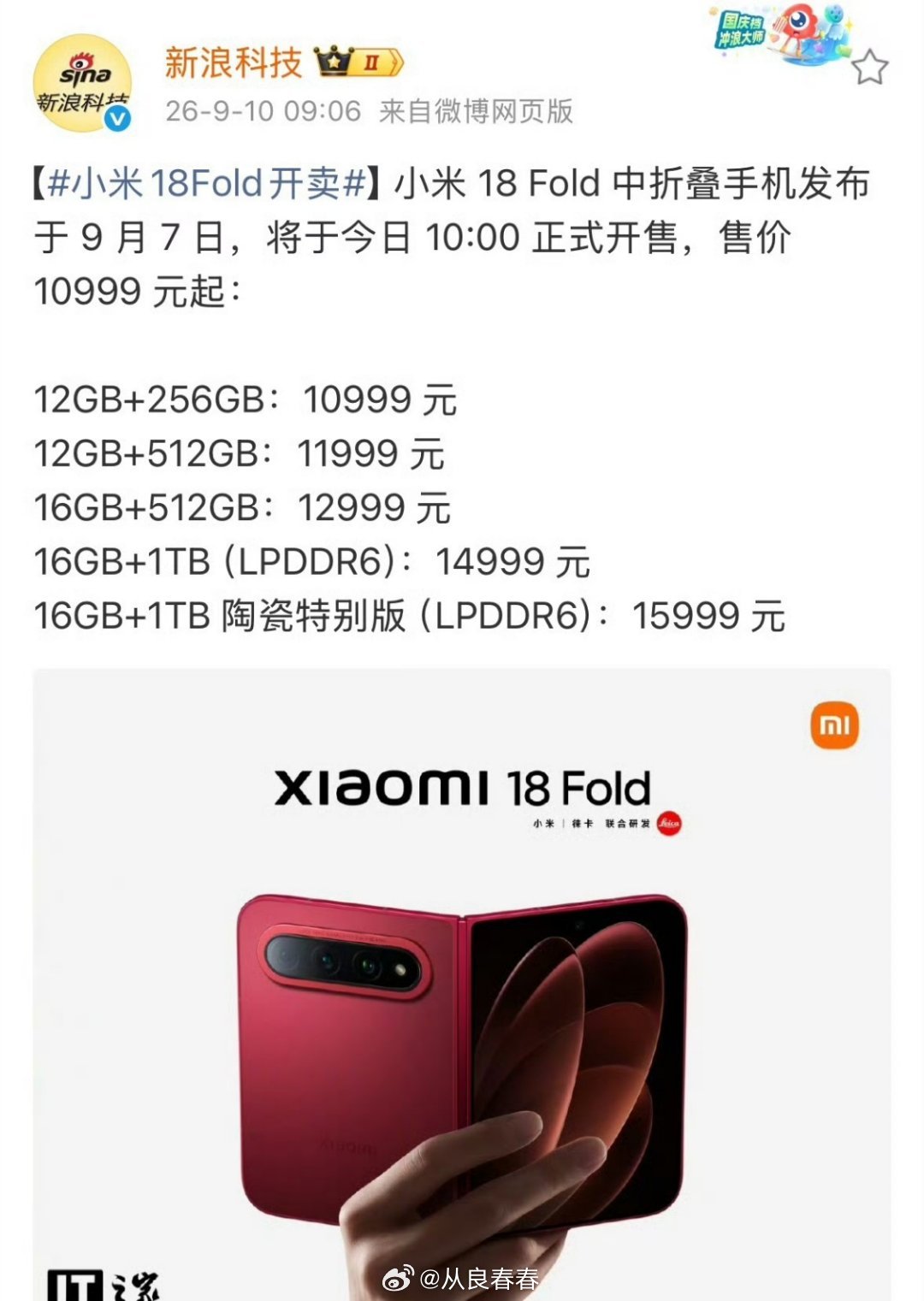 怎么敢的，最低1w起​