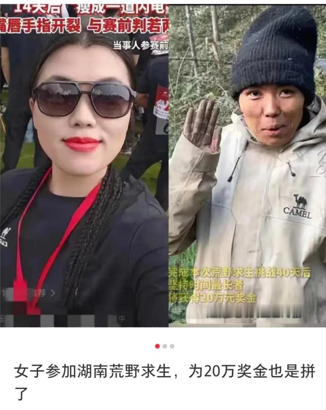 看荒野求生第27天直播，满脑子就一个念头这哪是比赛分明是平时看她蹲野果树下摘