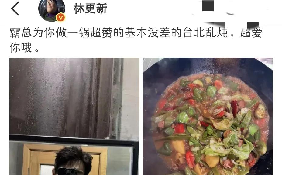 林更新，还得是你！8月13日下午刷到林更新的社交动态，我直接一个爆笑加狂赞—