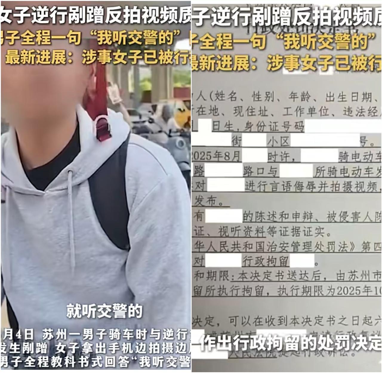 这会儿全网最追悔莫及的，估计就是“我听交警的”事件里那位女子了吧！苏州“我