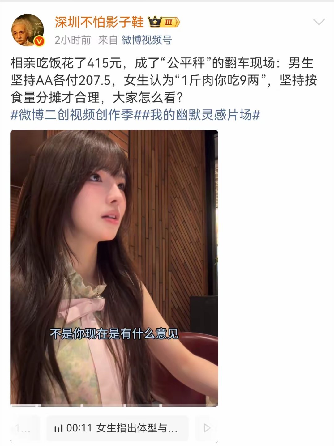 男的应该没看上女方，不然不会AA