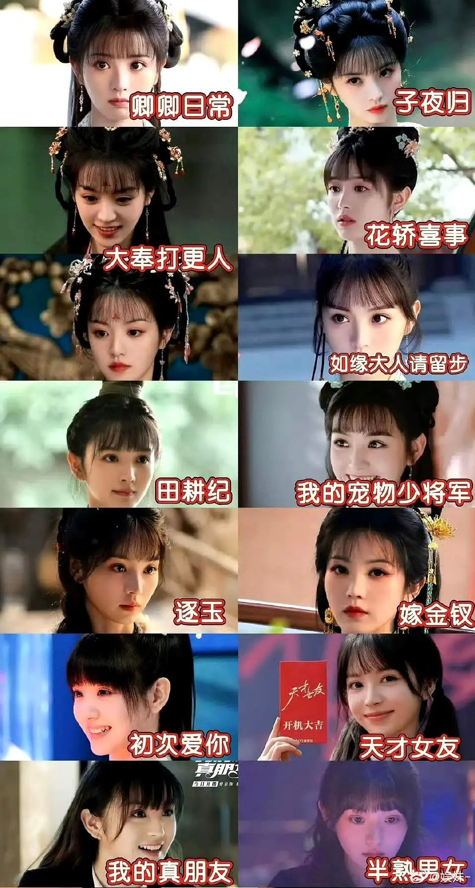 田曦薇竟然演了这么多剧了，我还是卿卿日常才认识她