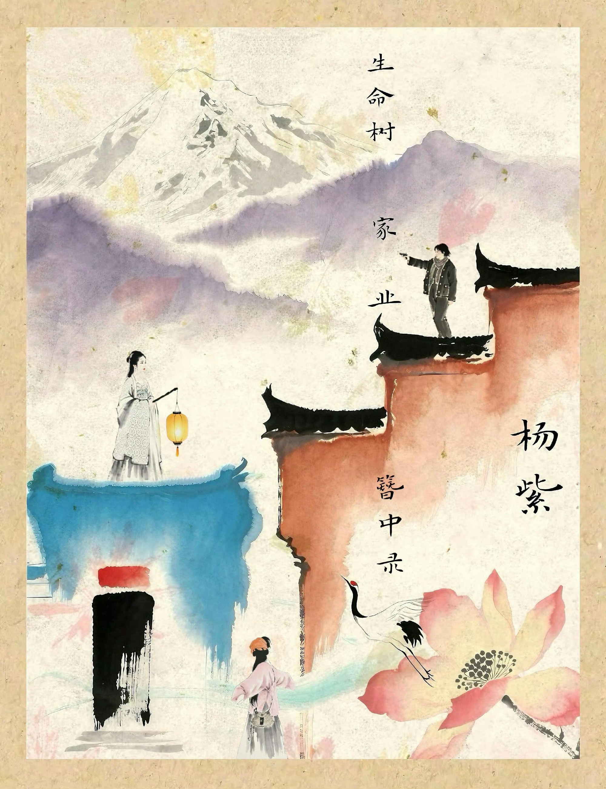 【杨紫粉丝：内娱顶级粉丝剧宣】好有意境的剧宣图杨紫粉丝太卷了！一张张剧宣图接踵
