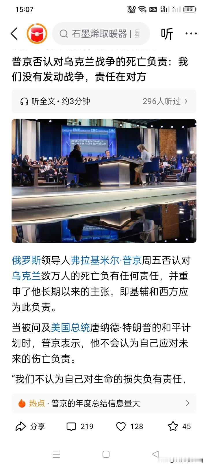 一点也不奇怪！有人不承认发动了战争，更不承认杀死了乌克兰的数万人。这一点并不奇