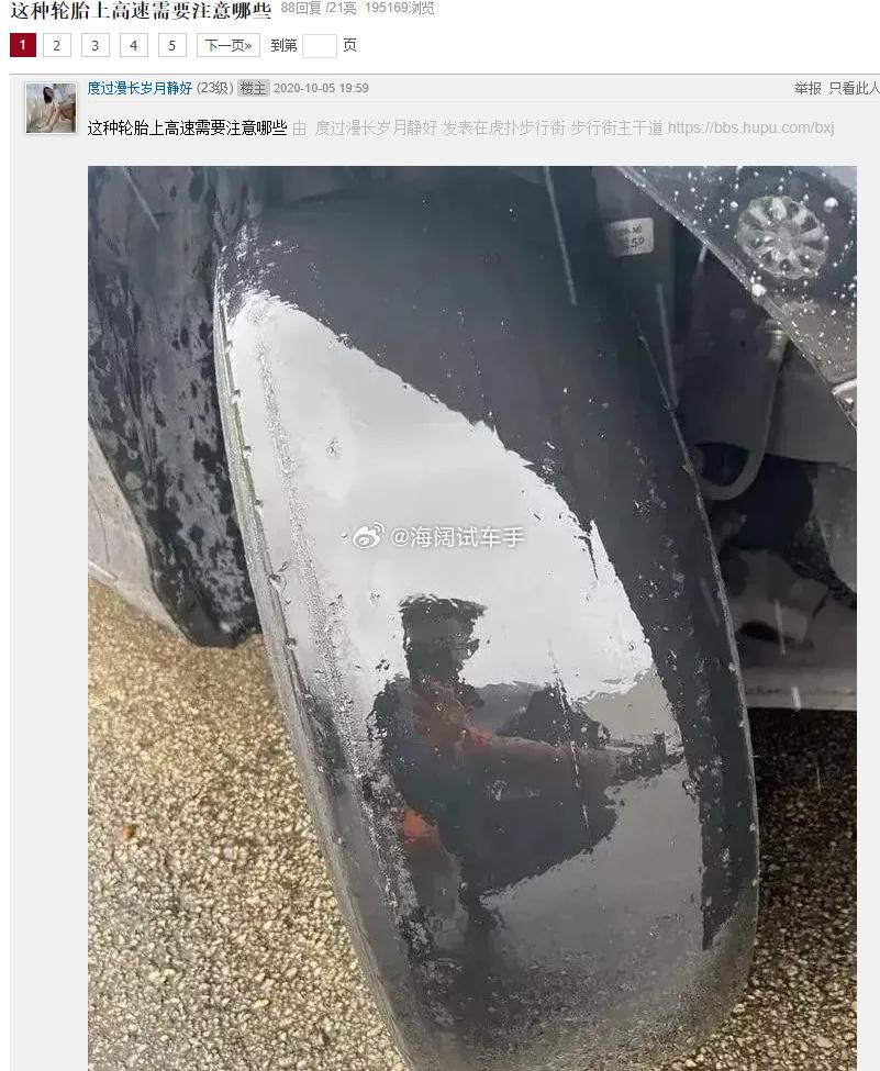 这种轮胎适合什么车啊？？？