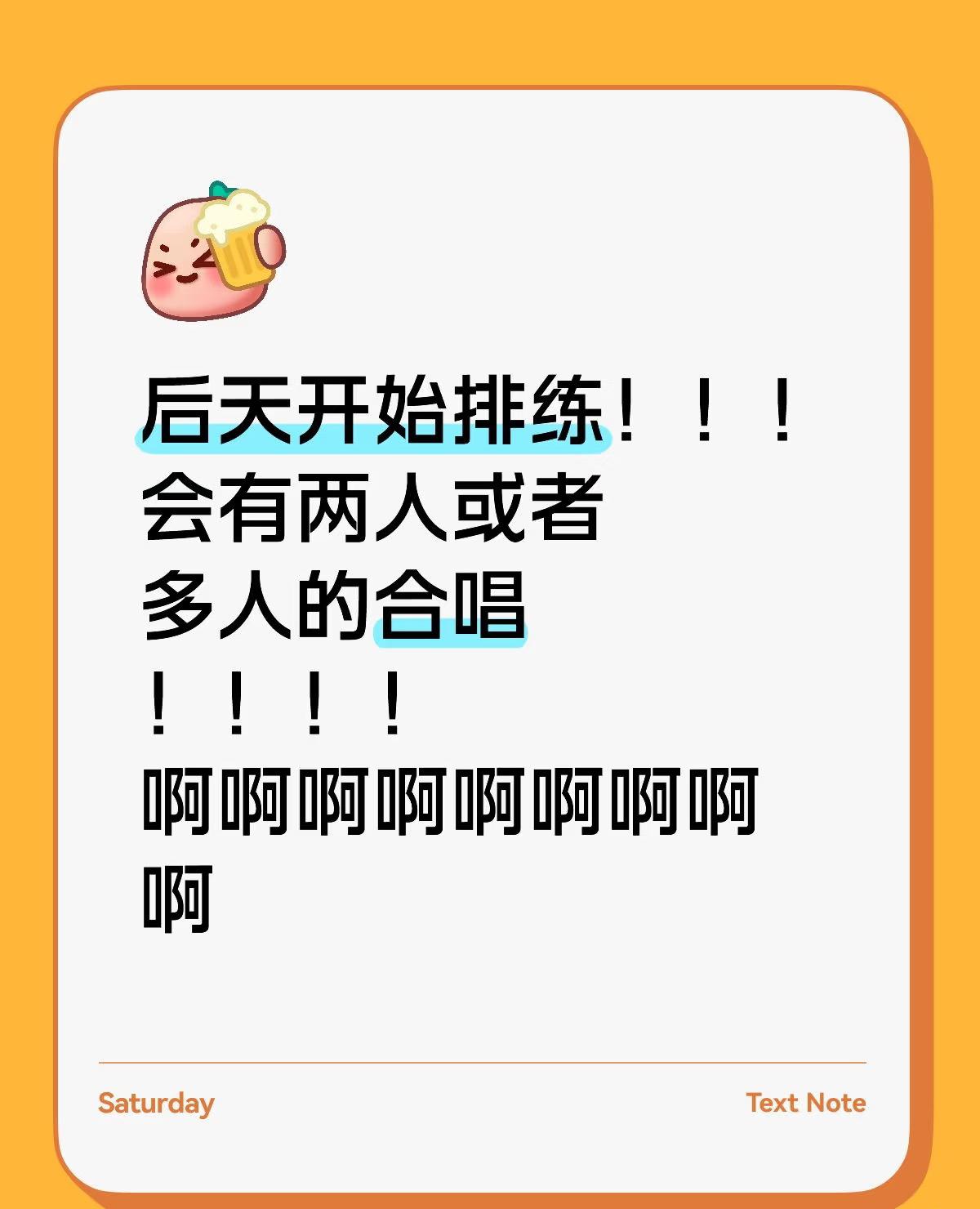 关于哥几个合体演唱会，我们对醒子大漏勺说声谢谢！哈哈，苏醒提前透露消息了。再