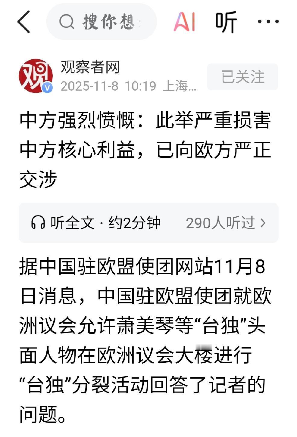 中国：不再含蓄个人观点：上不了台面的阿猫阿狗们都在欧洲抱头鼠窜，说