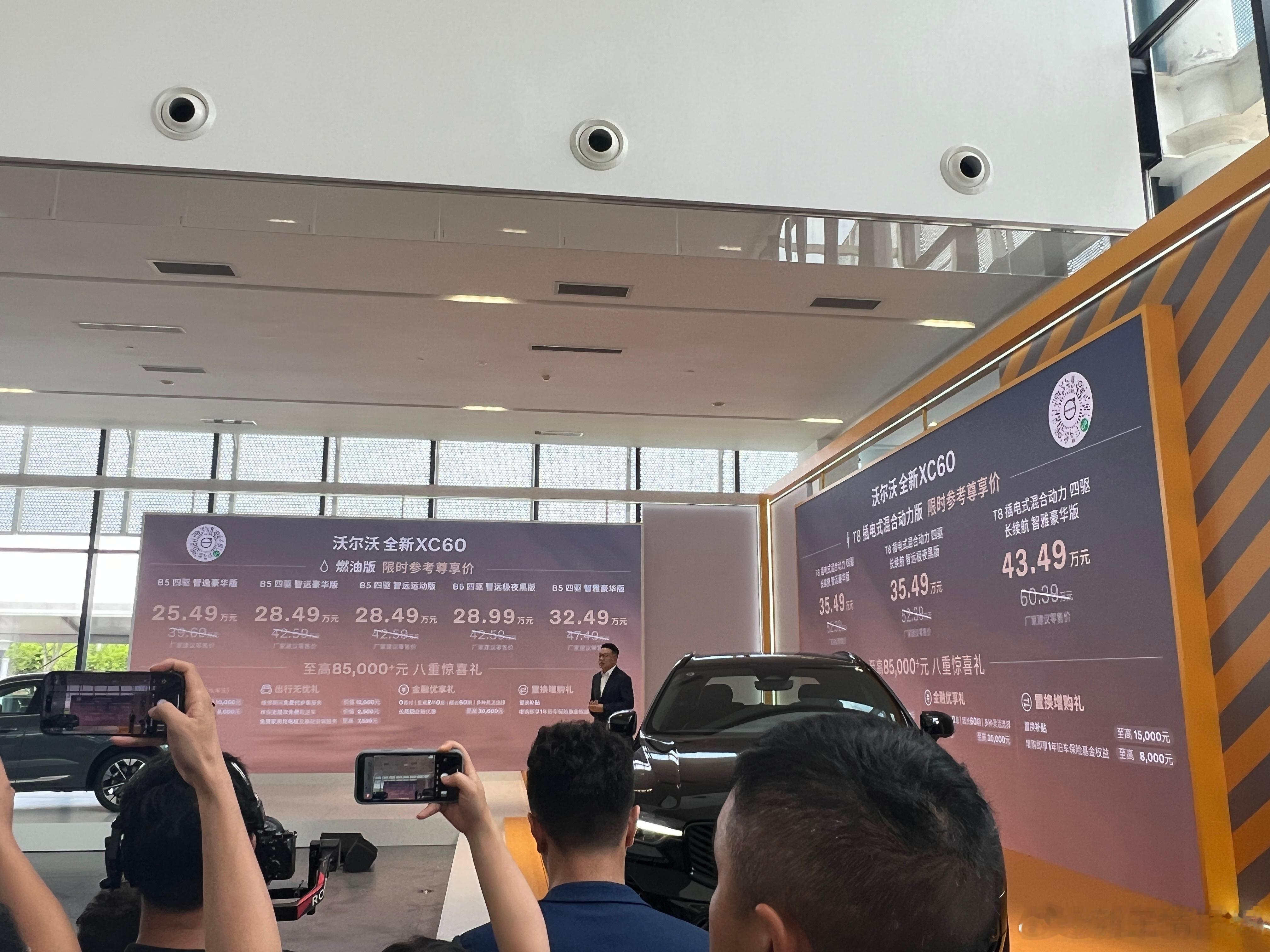 新款沃尔沃XC60限时25.49万起新车情报局6月26日，新款沃尔沃XC6