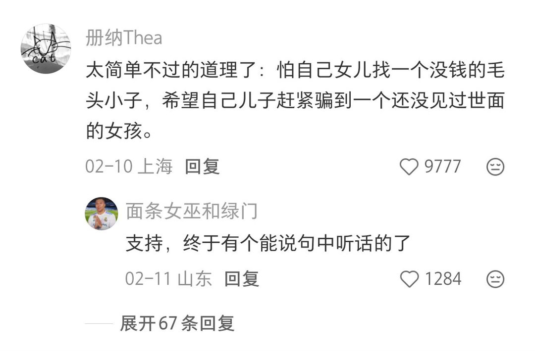 大学谈恋爱到底要不要和家长说