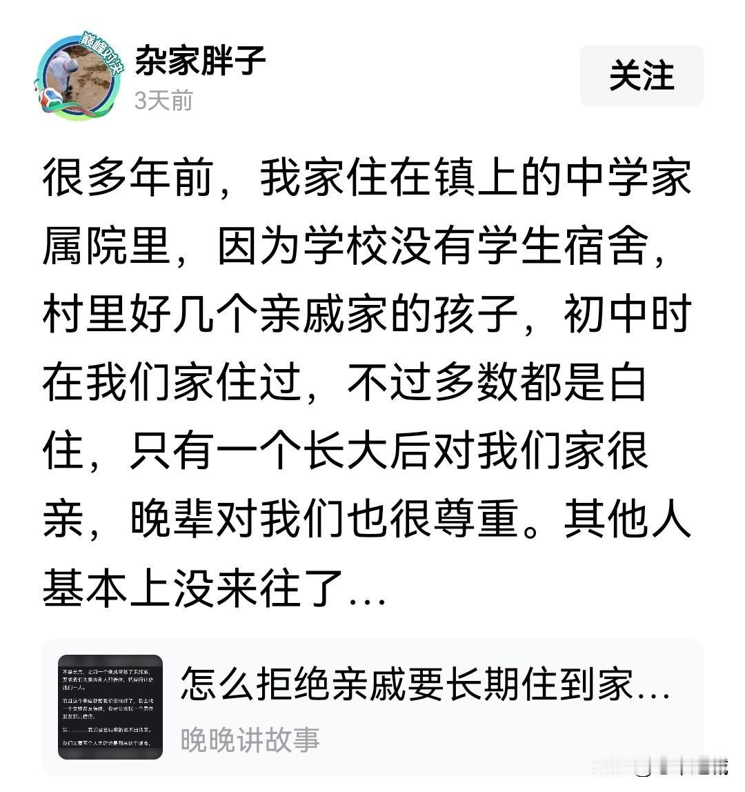 一样的经历！都是帮亲戚帮出了仇人。亲表哥家的侄女，初中三年在我家，白吃白住，过后