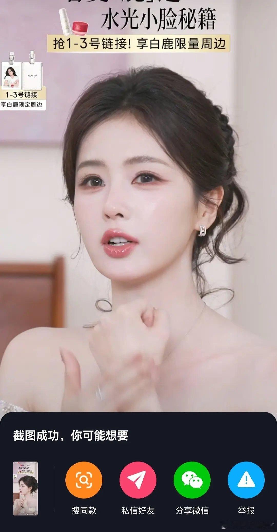 随便截图这个状态怎么样