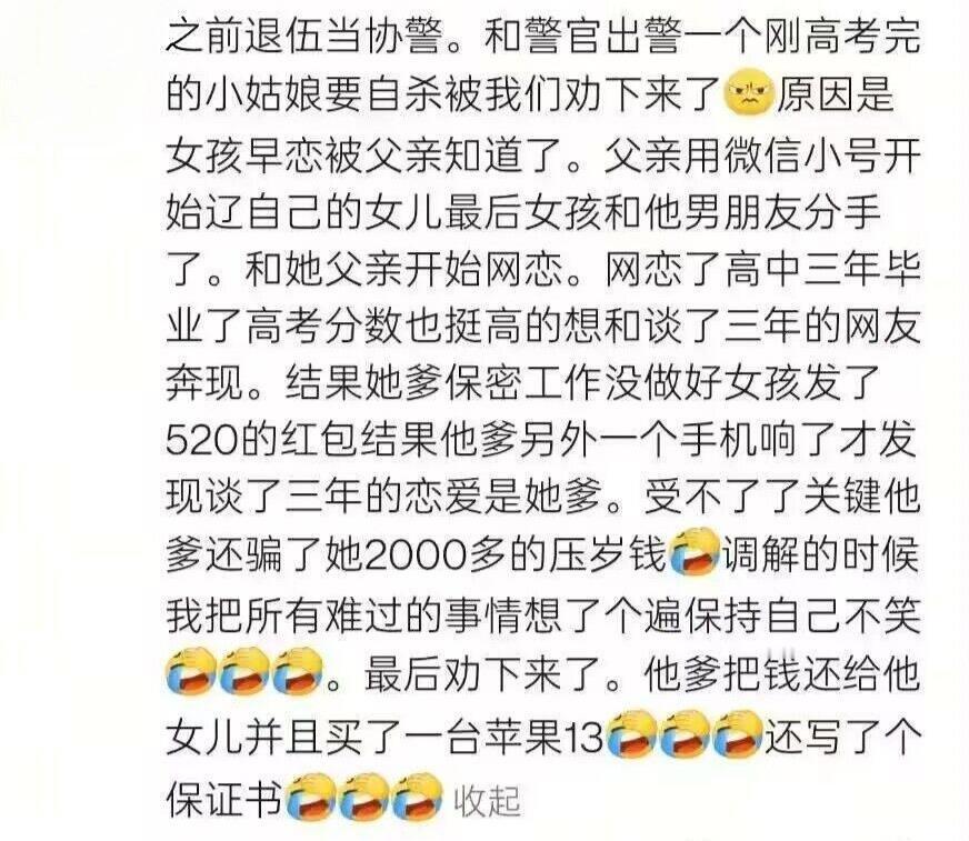 这个故事拍成电影可以得奖了