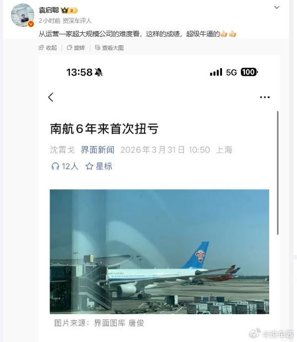 六年前是什么时候？