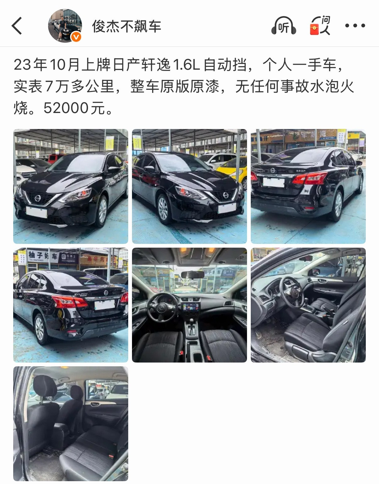 轩逸出掉了我就说吧，一发日系车，底下全是骂的。嫌贵你不买就是了，我这一大堆便宜的