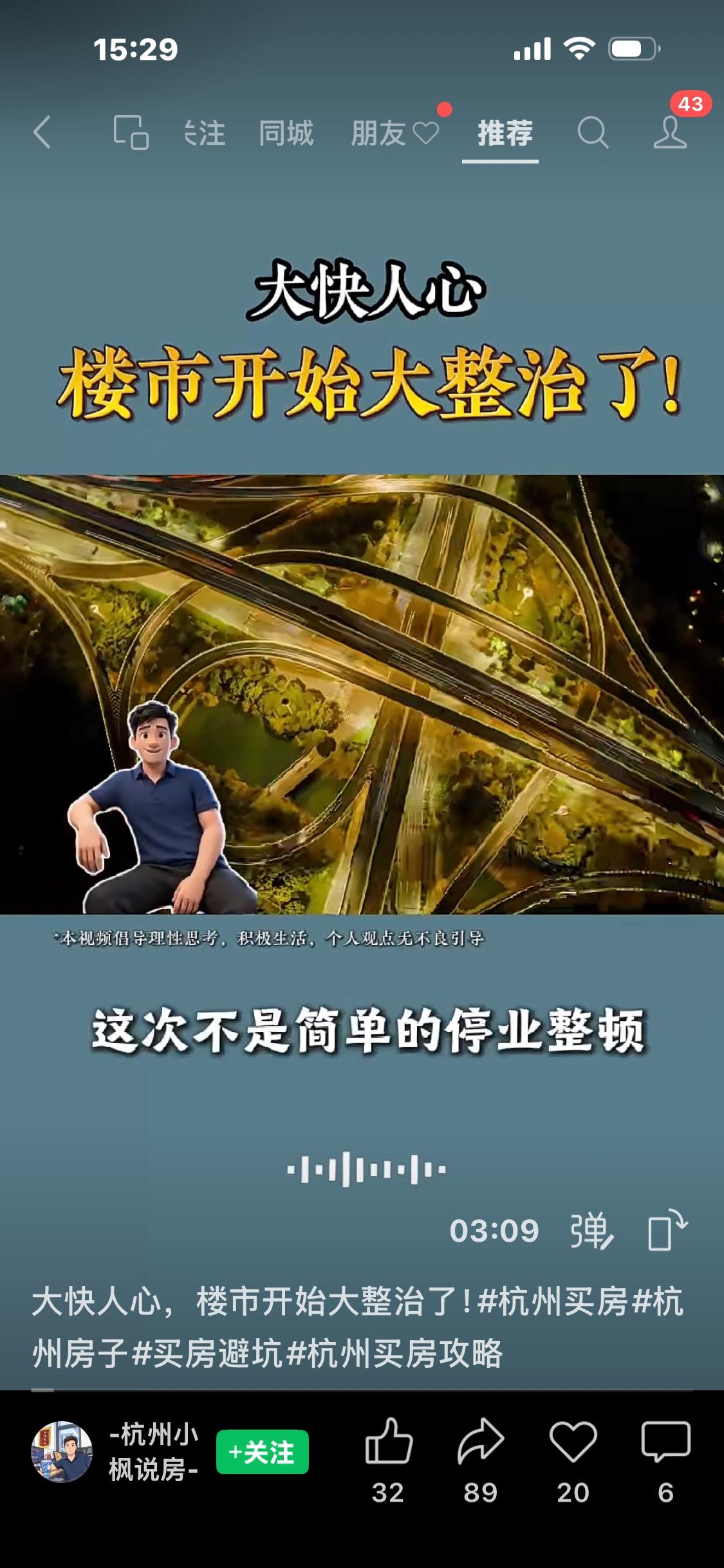 大快人心，楼市开始大整治了！全国统一，整治黑中介！一、这次整治到底治什么（群