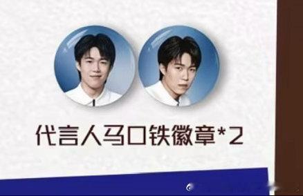 非得设计32毫米的徽章！还强调好几遍，非要内涵王楚钦么