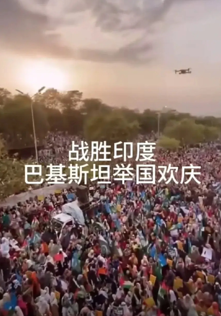 什么叫“中度、深度、印度”？什么叫“丧事喜办”？巴铁庆祝胜利人山人海一片