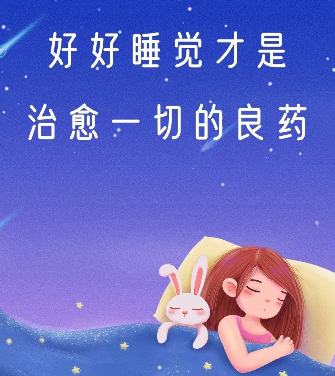 不同体质该怎么睡才养人睡觉不只是闭眼休息，睡对了才叫养人，睡错了反而耗气血、伤脏