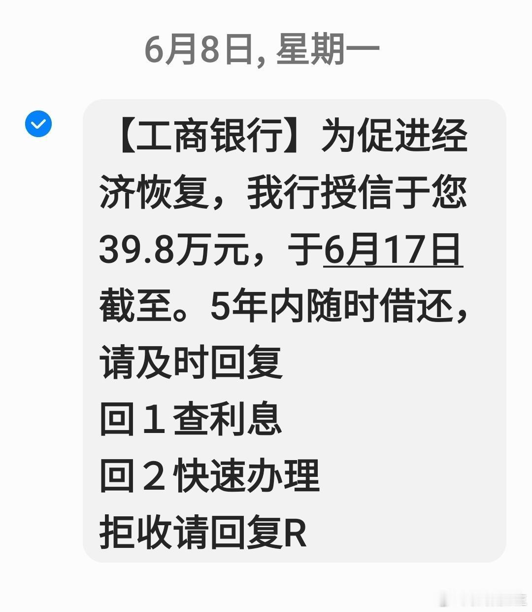 天上没有馅饼掉