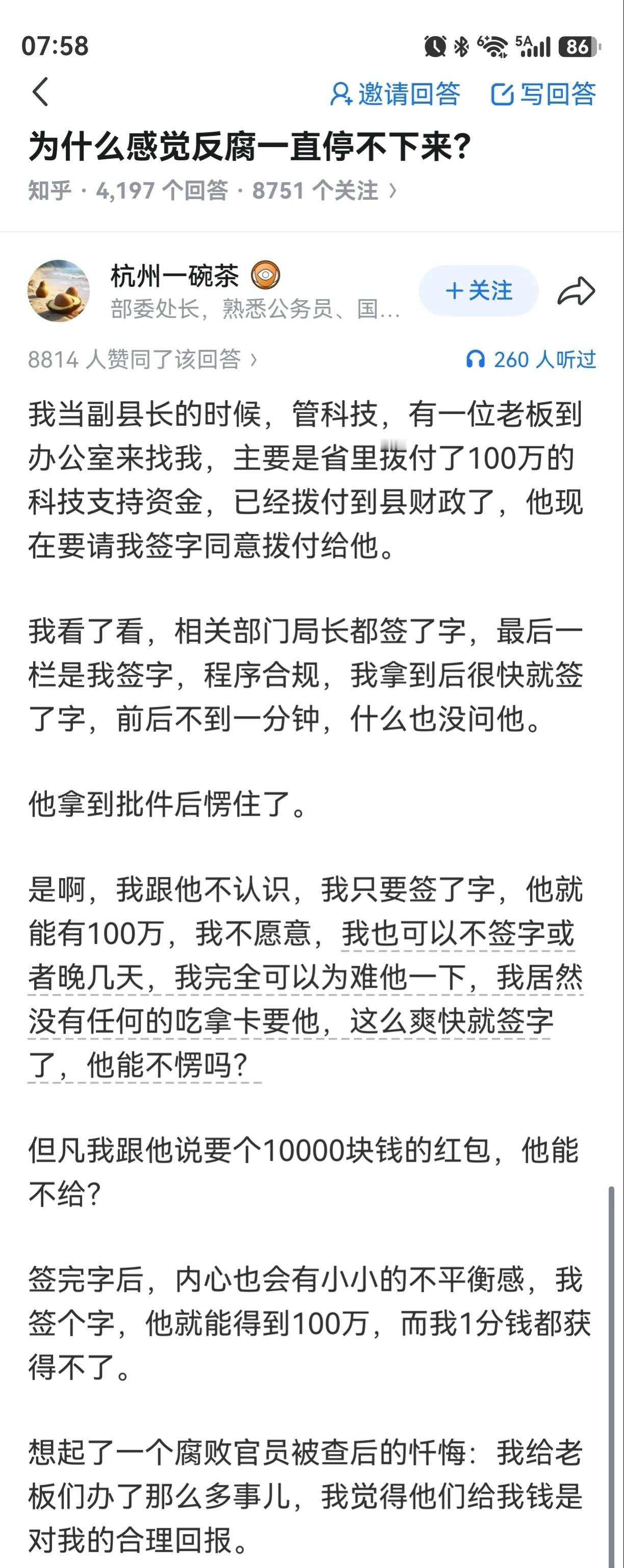 他能拿到一百万资金，是合法合理的。作者想要一万红包，是违法违规的。这个心理克制不