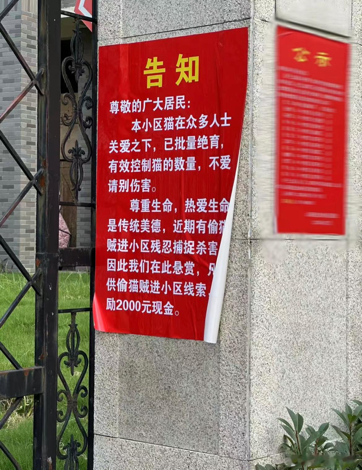 震惊！！！！小区物业！！！​​​