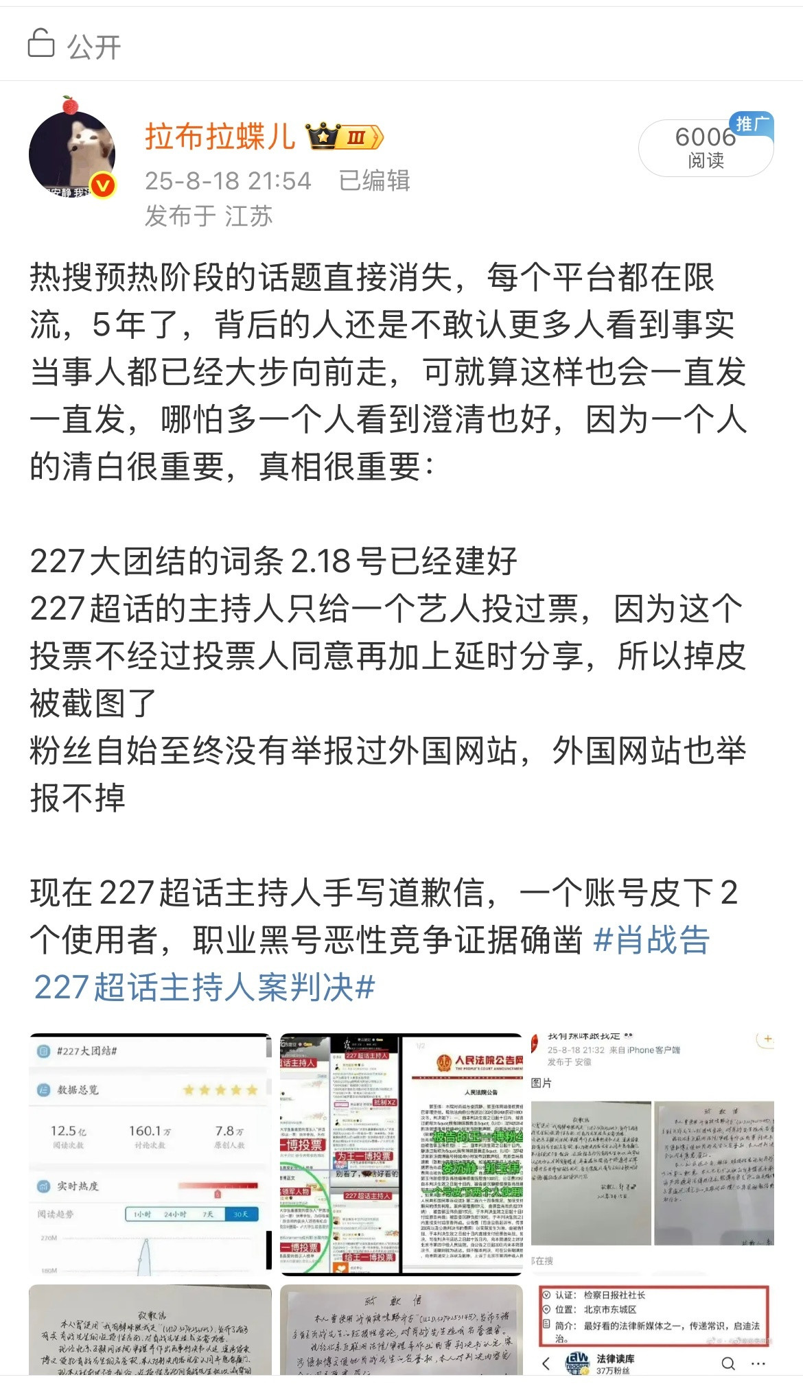 迟来的不是正义，是真相是清白，有多少人会在意重要吗，其实也不那么重要，是是非非真