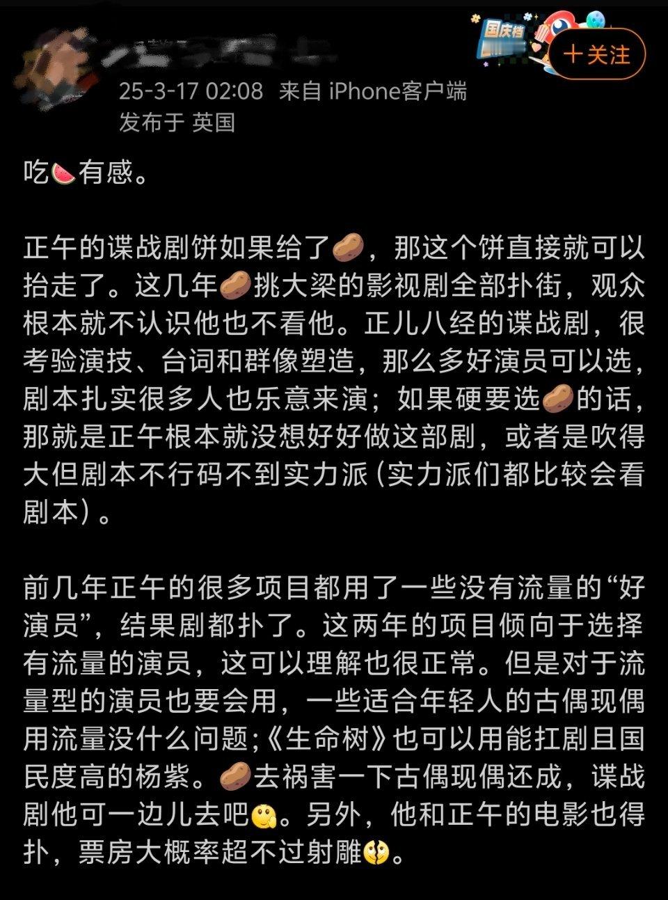 有的人能给饼赋魅，有的人能给饼祛魅。如果是这位，正午还没拍就可以抬走了。除了剧本