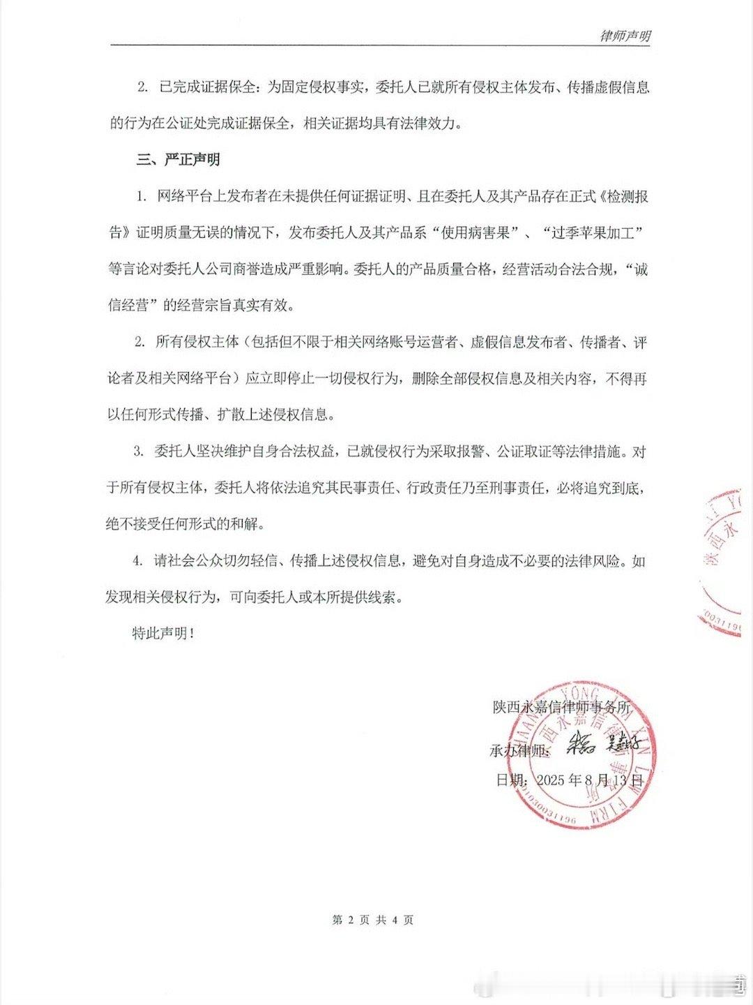 请注意这是报警！不是打官司！报警可是要蹲局子的！Aaaaapple品牌报警​​