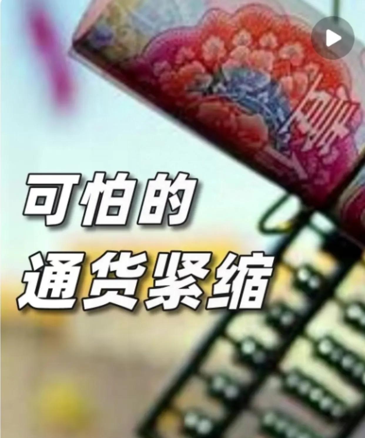 通缩为什么会对经济造成严重的影响？因为会造成价格战，造成企业亏损，企业亏损就要