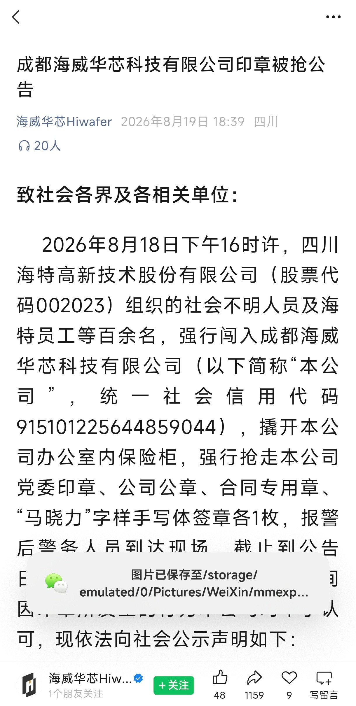 抢公章太离谱了，这种事情居然是真的，关键是这样抢过去的公章，还有用吗？到头来白干
