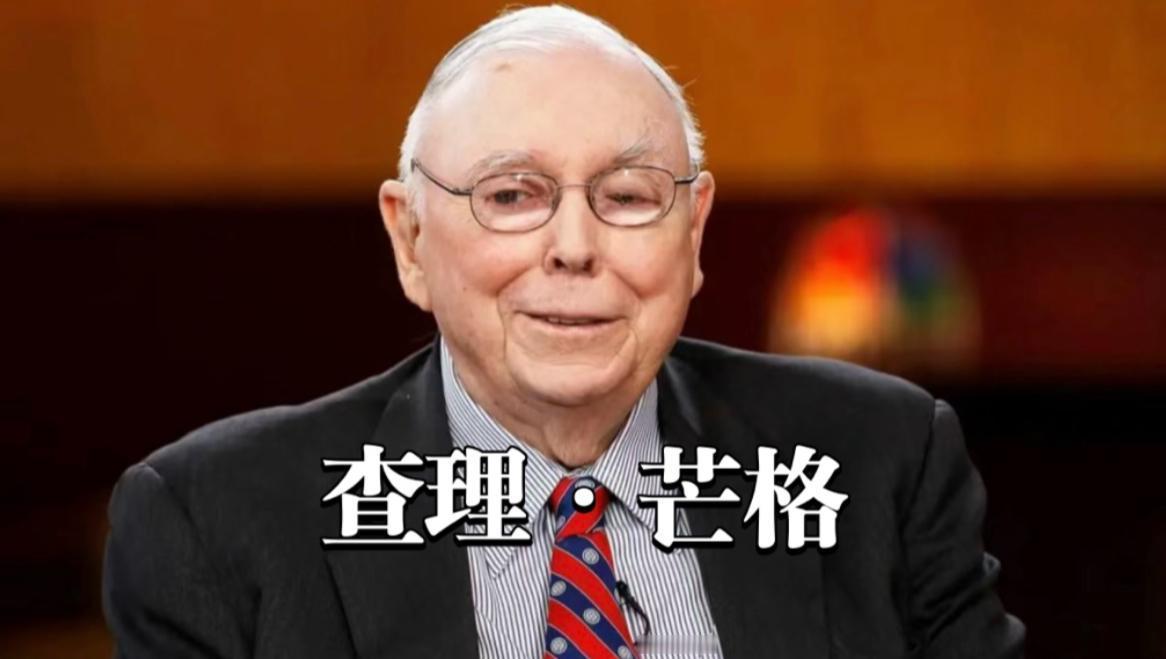 芒格的三条经验值得借鉴芒格的生活、学习和决策方法极具借鉴价值。他