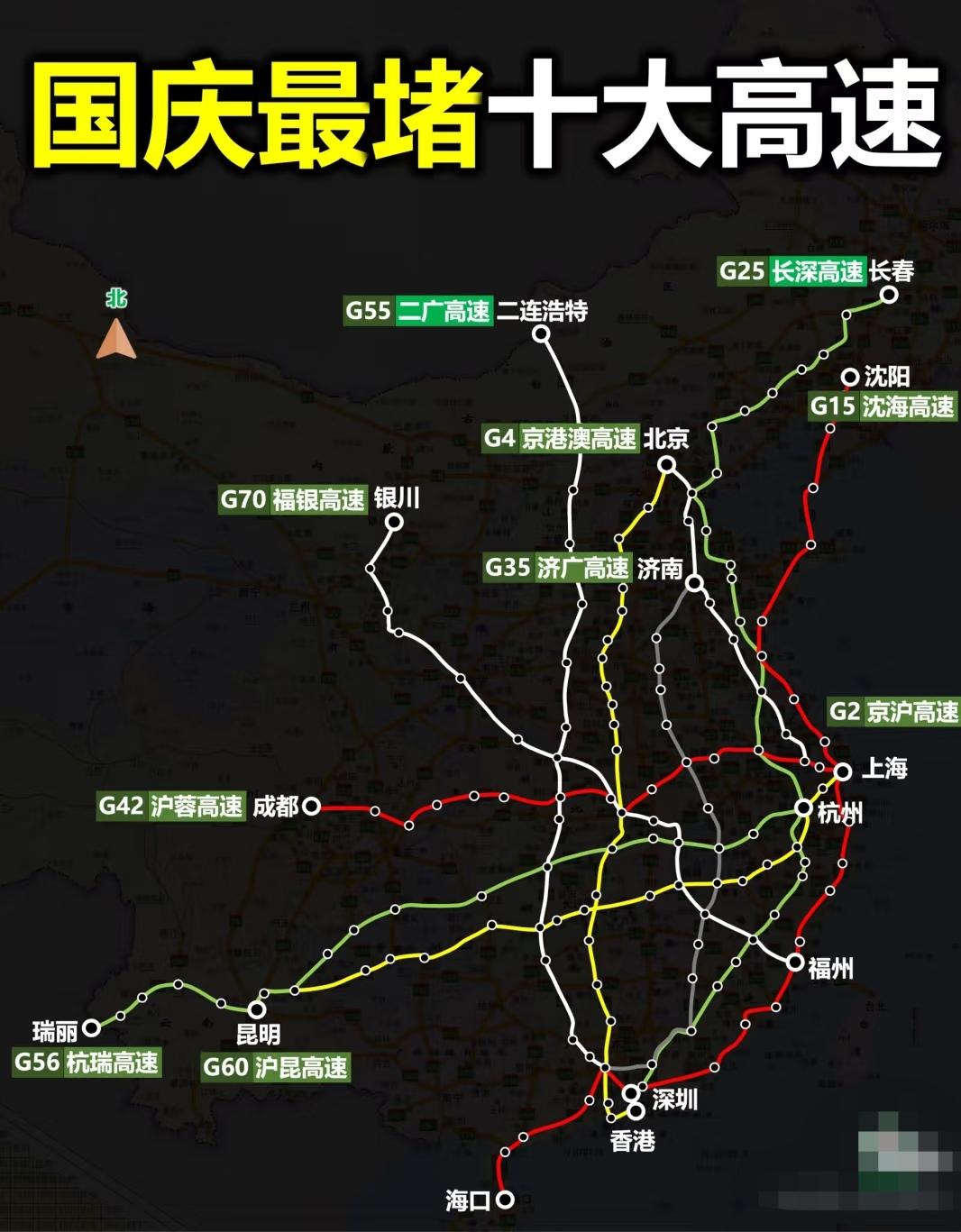 国庆高速堵王！此时此刻，你在哪儿堵着刚看朋友圈说，下午提前出发的大聪明也堵在路