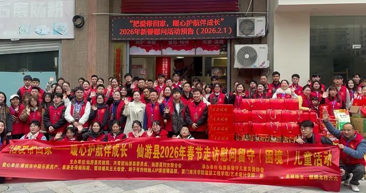 仙游县新春慰问行动：爱心志愿者为留守儿童送温暖