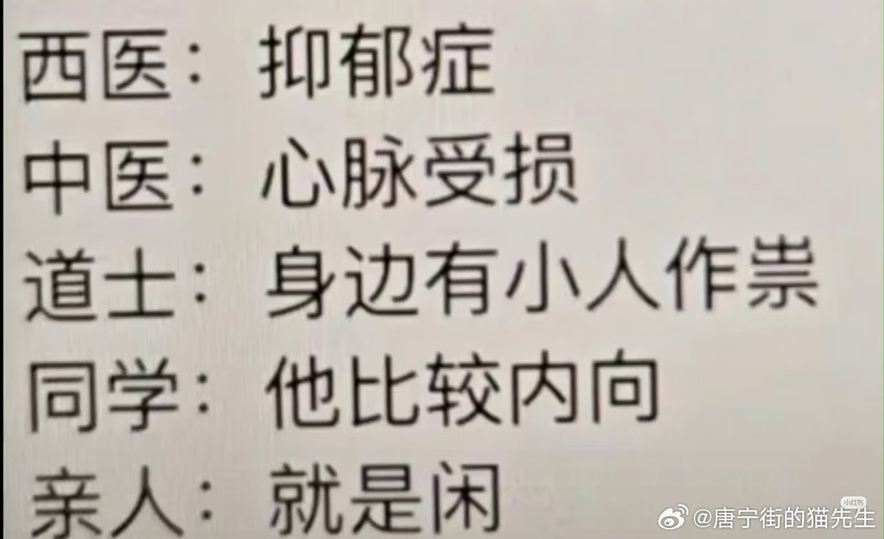 道长还是厉害实质性质本质表现原因