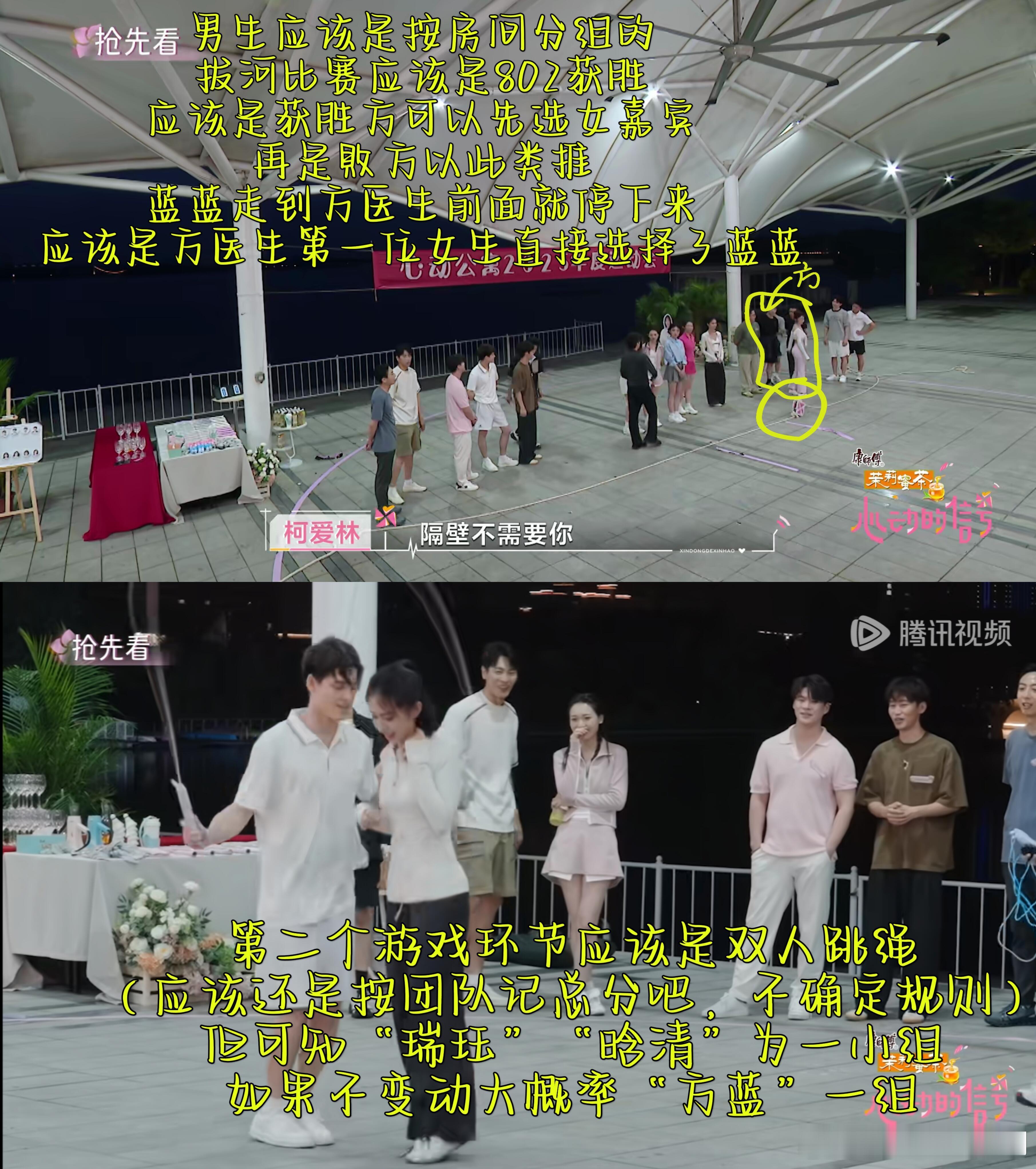 心动的信号约会推测，意料之外又情理之中了...目前可推测出:徐如蓝↔方益