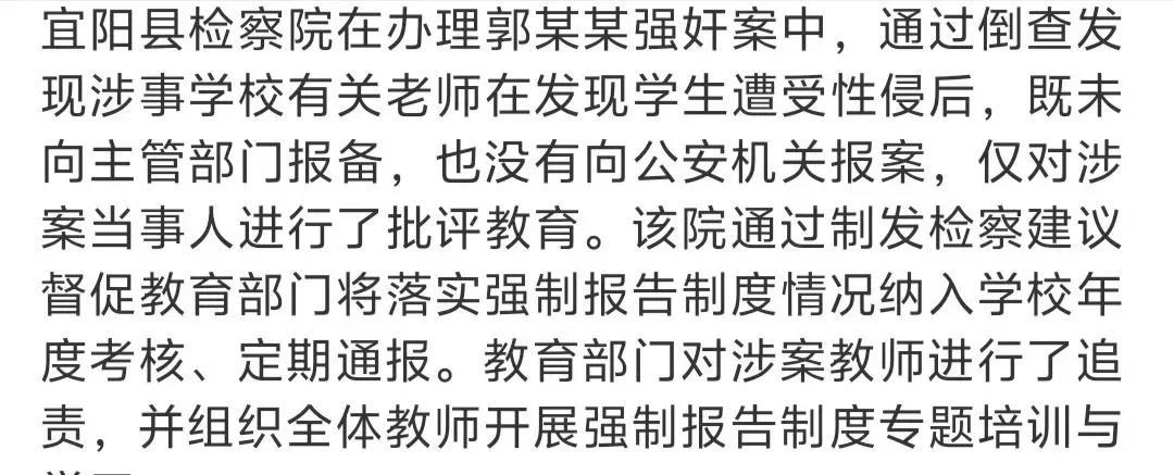 13岁女孩怀孕，接诊医生强制报告老师知情，应报未报被追责这才是正确操作！医