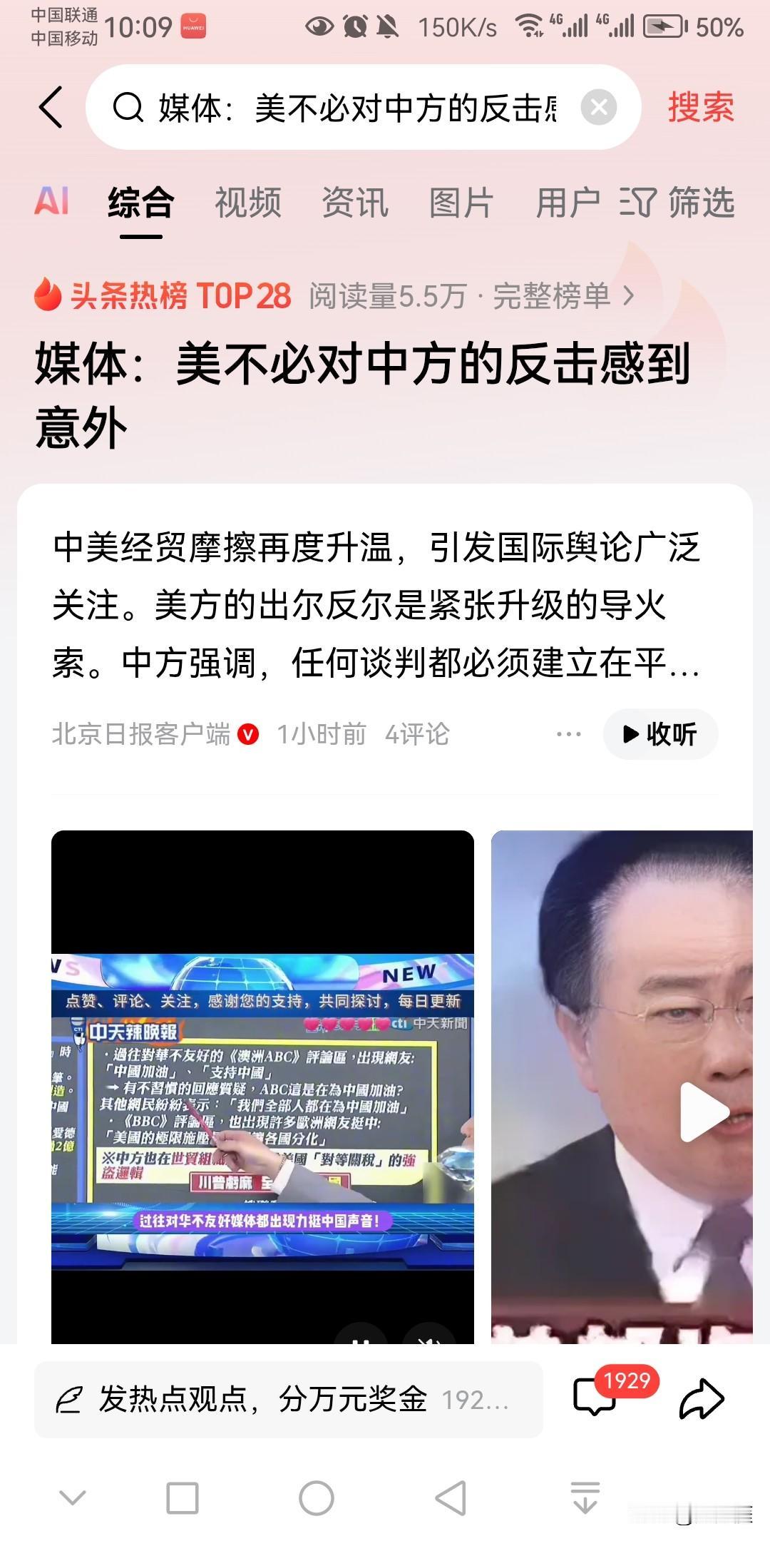不吹不黑，客观评价：别说是世界其他国家了，就算是美国，在我国面前，也只能算是个