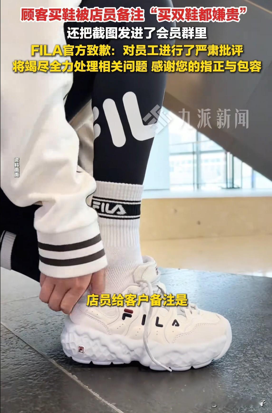 越描越黑！河南郑州，女子带孩子在斐乐门店购买了双童鞋，不久后却在会员群里看到给她